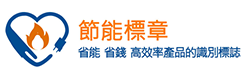 節能標章資訊網